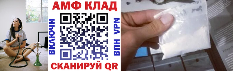 Купить  Вилюйск  АМФ 97% 