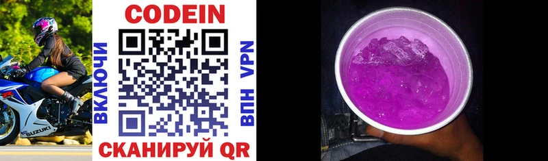 Купить  Вилюйск  Кодеиновый сироп Lean напиток Lean (лин) 