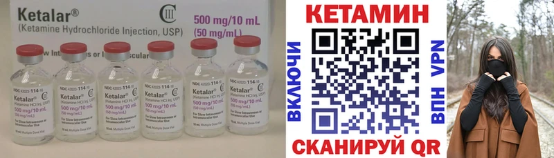КЕТАМИН ketamine  Купить закладки  Вилюйск 