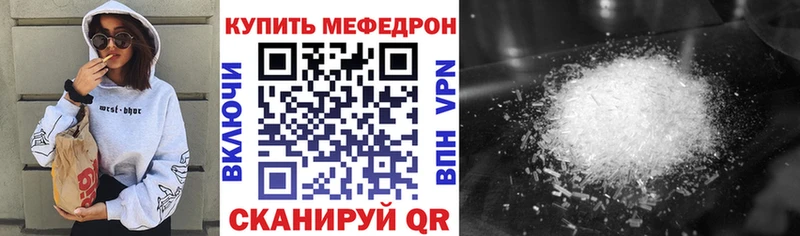 МЯУ-МЯУ VHQ  Купить закладки  Вилюйск 