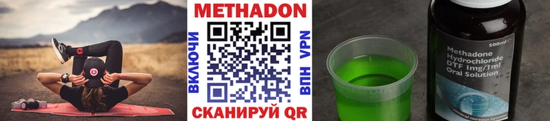 Метадон белоснежный  Купить  Вилюйск 